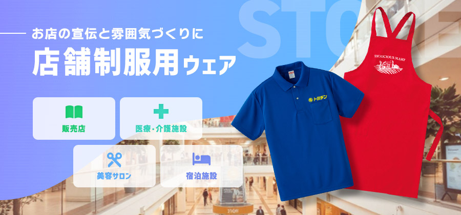 お店の宣伝と雰囲気づくりに