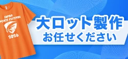 大ロット製作お任せ下さい