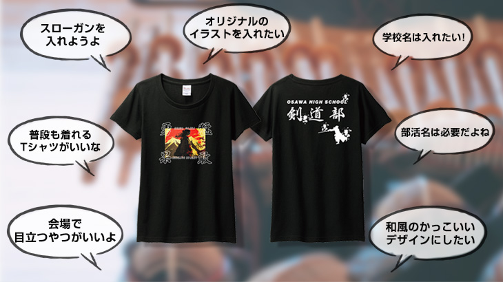意見をまとめたデザインのイメージ