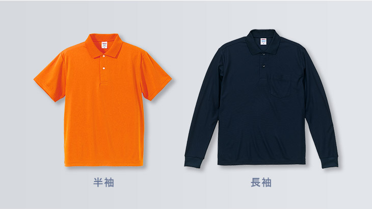 半袖ポロシャツと長袖ポロシャツのイメージ