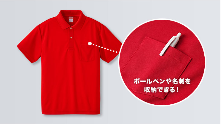 ポケット付きポロシャツとポケット収納イメージ