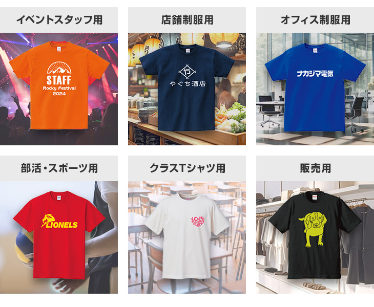 イベントスタッフ用・店舗制服用・オフィス制服用・部活・スポーツ用・クラスTシャツ用・販売用ポロシャツイメージ