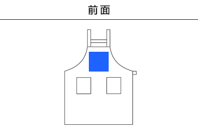 H型エプロン（00875-THA）A：前面