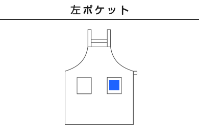 H型エプロン（00875-THA）C：左ポケット