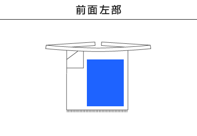 帆前掛け ロング（00881-HML）A：前面左部