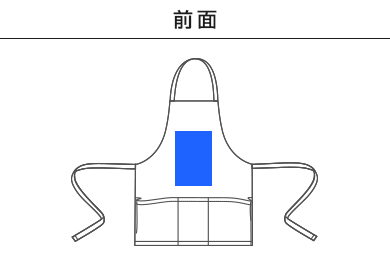ソフト キャンバス ビブ エプロン（1396-01）A：前面