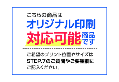 デニムサロンエプロン（FK7153）プリントを行う