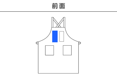 バッククロス胸当てエプロン（FK7163）A：前面