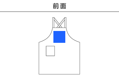 胸当てエプロン（デュアルクリーン）（FK7182）A：前面
