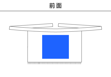 帆前掛け（HMK-213）A：前面