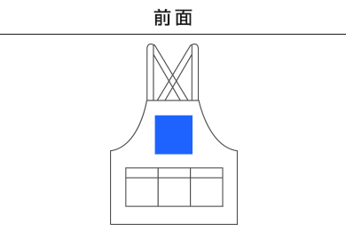 カジュアルエプロン（KTA-211）A：前面