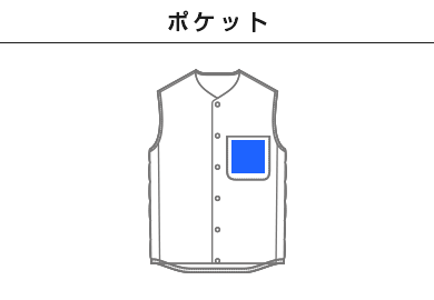 【在庫限り】インナーベスト（00004-INV）A：ポケット