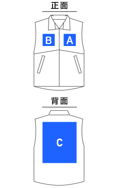 【在庫限り】ベーシックカラーベスト（00008-NEV）プリント可能範囲