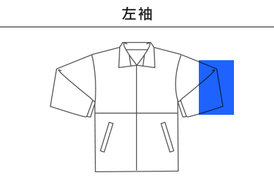 【在庫限り】アクティブコート（00033-AC）C：左袖
