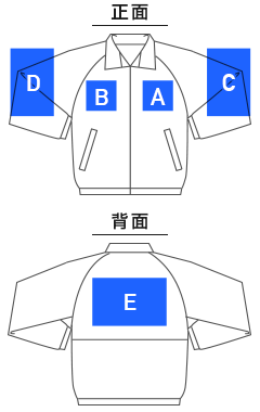リフレクスポーツジャケット（00061-RSJ）プリント可能範囲