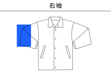 【在庫限り】コーチジャケット（00077-CJ）D：右袖