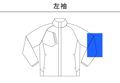 【在庫限り】裏フリースストレッチジャケット（00236-FSC）B：左袖