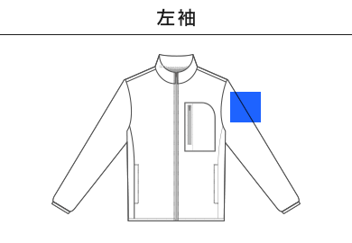 【在庫限り】リフレクフリースジャケット（00238-RFJ）C：左袖