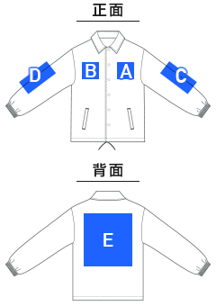 10.0オンス コットン ジャージー コーチジャケット（一重）（4487-01）プリント可能範囲