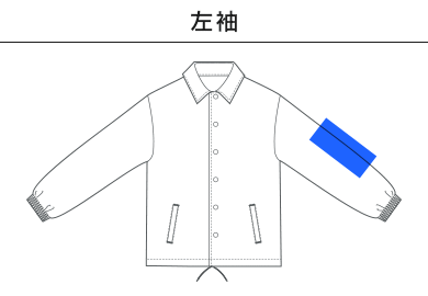 10.0オンス コットン ジャージー コーチジャケット（一重）（4487-01）C：左袖