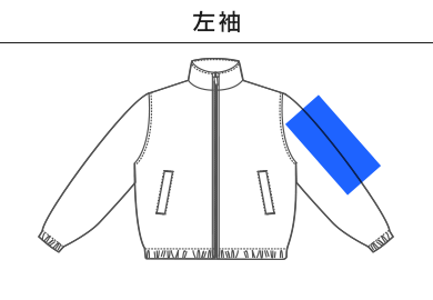 10.0オンス スウェット フルジップ スタンド ジャケット（裏パイル）（5245-01）C：左袖