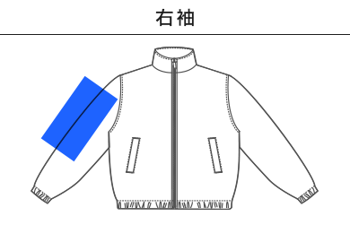 10.0オンス スウェット フルジップ スタンド ジャケット（裏パイル）（5245-01）D：右袖