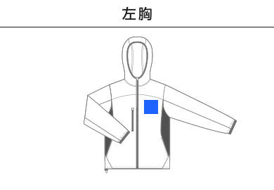 マイクロリップストップジップジャケット（裏地付）（7067-01）A：左胸