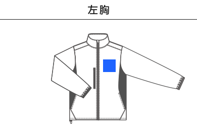 マイクロリップストップフードインジャケット（裏フリース）（7069-01）A：左胸