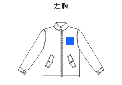 T/Cスウィングトップ（裏地付）（7078-01）A：左胸