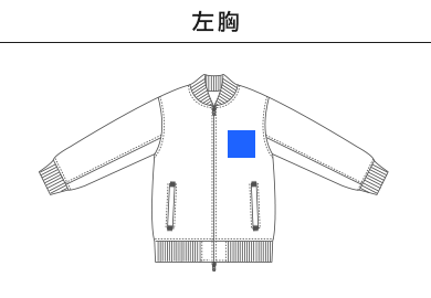 T/Cスタジアムジャケット（裏地付）（7079-01）A：左胸