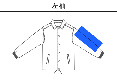 ポプリン ルーズフィット スーベニア ジャケット（一重）（7171-01）C：左袖