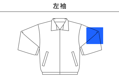 コットンライクナイロントラックジャケット（裏地付）（7210-01）C：左袖