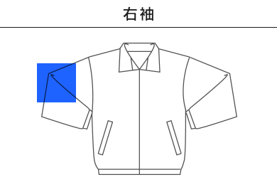 コットンライクナイロントラックジャケット（裏地付）（7210-01）D：右袖