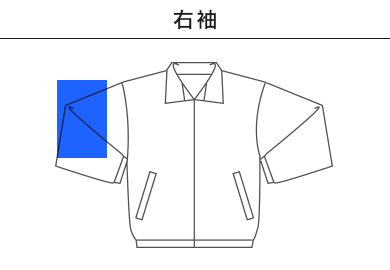 コットンライク ナイロン トレーニング ジャケット（裏地付）（7220-01）D：右袖