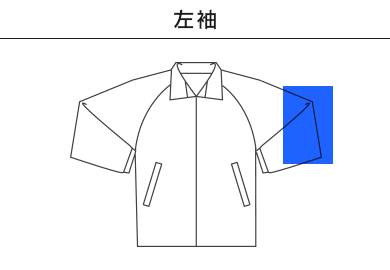 Ｃ/Ｎ スタンドフードインジャケット（一重）（7325-01）C：左袖