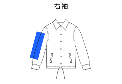 T/Cコーチジャケット（裏地付）（7448-01）D：右袖