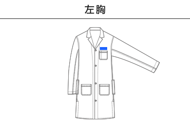 T/C エンジニア コート（7450-01）A：左胸