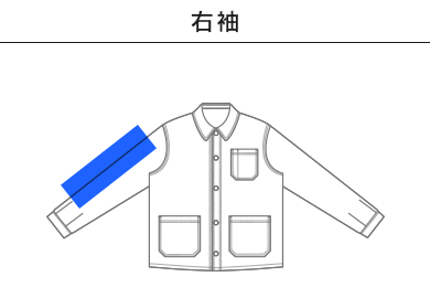 T/C カバーオール ジャケット（7452-01）D：右袖