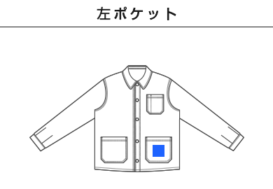 12.0オンス デニムルーズフィットカバーオールジャケット（7455-01）E：左ポケット