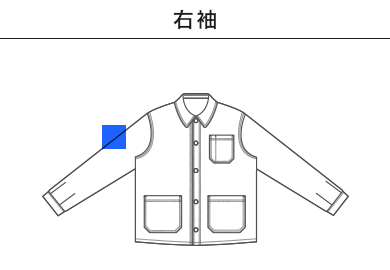 12.0オンス デニムルーズフィットカバーオールジャケット（7455-01）D：右袖