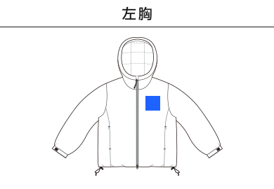 インサレーテッド フルジップ パーカ（中綿入）（7463-01）A：左胸