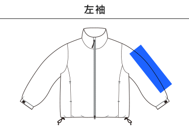 インサレーテッド スタンド ジャケット（中綿入）（7464-01）C：左袖