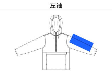 シェルパーカ（一重）（7483-01）C：左袖