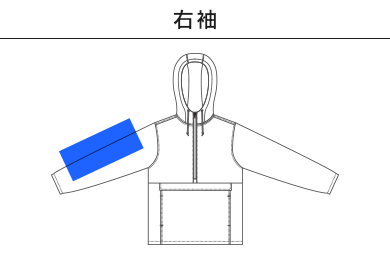 シェルパーカ（一重）（7483-01）D：右袖