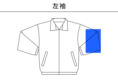 メルトンスタジアムジャケット（7494-01）C：左袖