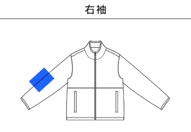 シープボアフリースフルジップパーカ（裏地付）（7496-01）D：右袖