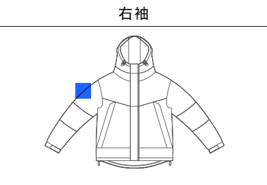 ウォームシェルパーカ（中綿入）（7499-01）D：右袖