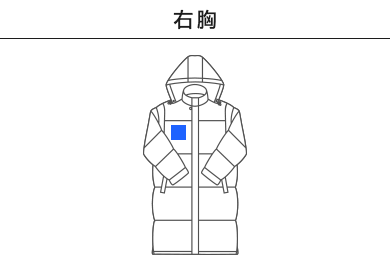 ライトベンチコート（MJ0066）B：右胸