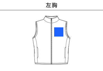【在庫限り】バインダースポーツベスト（MJ0068）A：左胸