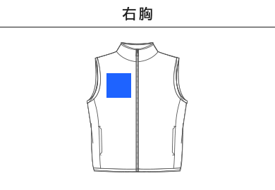 【在庫限り】バインダースポーツベスト（MJ0068）B：右胸
